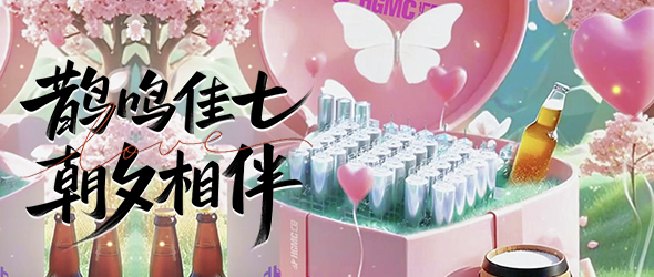 愛如精釀，唯匠心不負時光